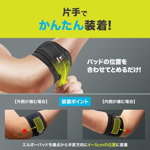 ZAMST Elbow Support Band for Tennis, Golf, and All Sports, Ambidextrous, Black, 1pc, Size M (Item No. 374702)