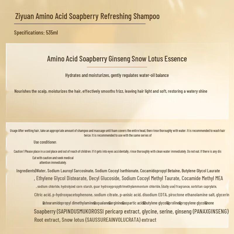 Siyuan Amino Acid Silicone-Free Shampoo