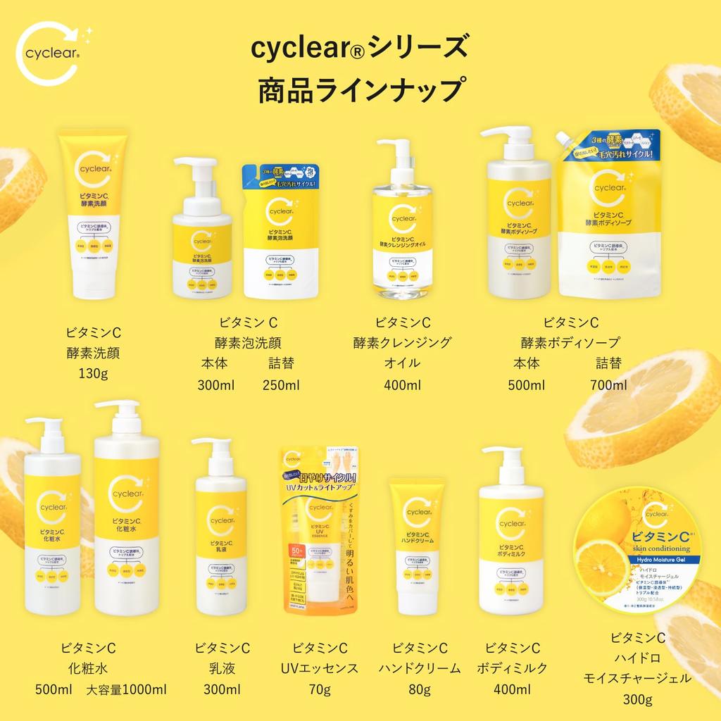 Kumano Oil Fat Cyclear Vitamin C Enzyme Face Wash 130g &
