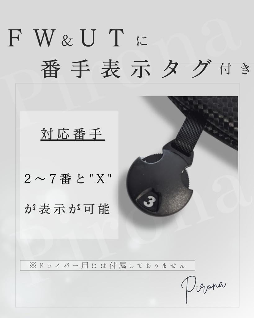 Brand Golf Headcovers Made with Premium PVC Carbon Fiber Fits Fairway and Includes Club Number Tag Waterproof [Domestic Pirona] Leather, Pattern,