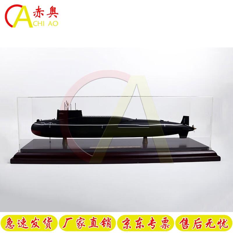 Alloy Type 094 Nuclear Submarine Model