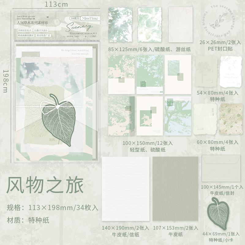 20/34 Pcs Vintage Diary Album Background Paper DIY Scrapbooking Junk Journal Stationery Supplies Colored Decoration Material