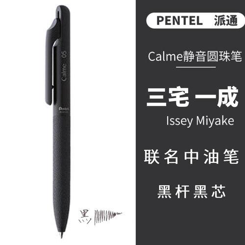 5pcs/lot Japanese Pentel Calme Silent Press Ballpoint Pen Medium Oil Pen