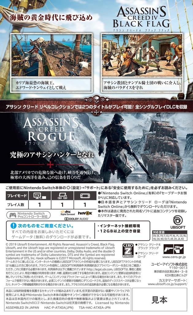 Rebel Collection Switch Rating Assassin's Creed - [CERO "Z"]