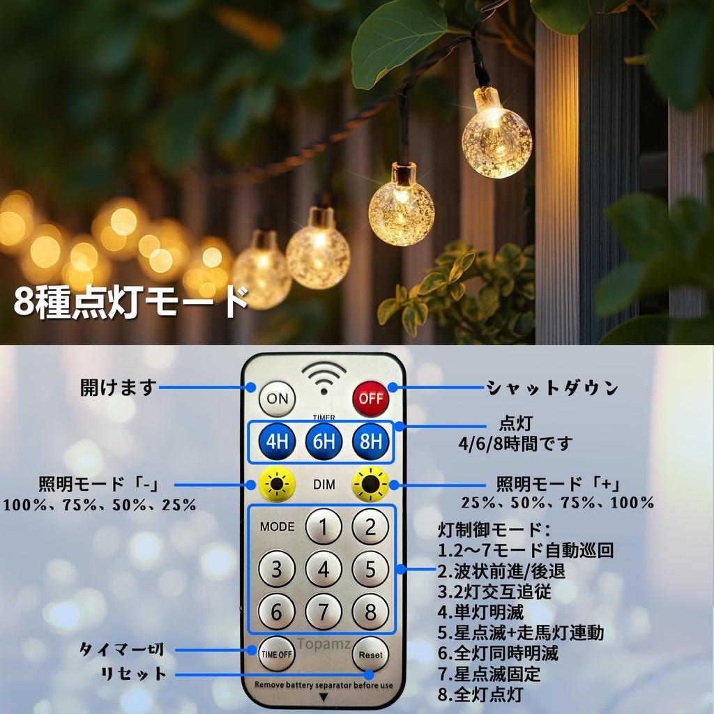 Topamz Solar LED String Lights, 50 LEDs, 7m, with Remote Control, 8 Modes & Timer Function, IP65 Waterproof, Automatic On/Off at Sunset/During the Day