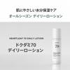ANUA Houttuynia Cordata 70 Tägliche Lotion Feuchtigkeitsspendende Emulsion mit Hyaluronsäure Hydratisierend für Empfindliche und Fettige Haut Herzblatt Koreanische Koreanische Kosmetik