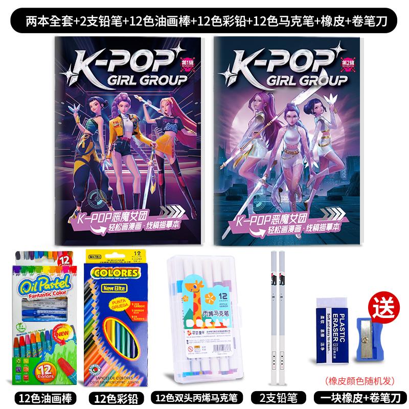 KPOP Şeytan Avcıları Anime Çevresel Boyama Kitabı Karikatür Yaratıcı Karalama Defteri Çocuklar İçin Çizim Taslağı Boyama Kitabı