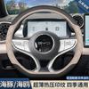 Leder-Autolenkradabdeckung für BYD Sealion 7 King Song Plus Dolphin Mini Song Pro Seagull Seal U 2025 2026 Zubehör