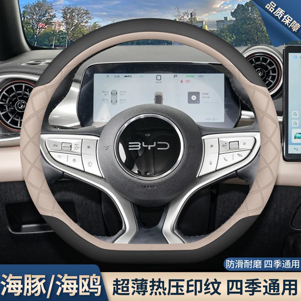 Leder-Autolenkradabdeckung für BYD Sealion 7 King Song Plus Dolphin Mini Song Pro Seagull Seal U 2025 2026 Zubehör