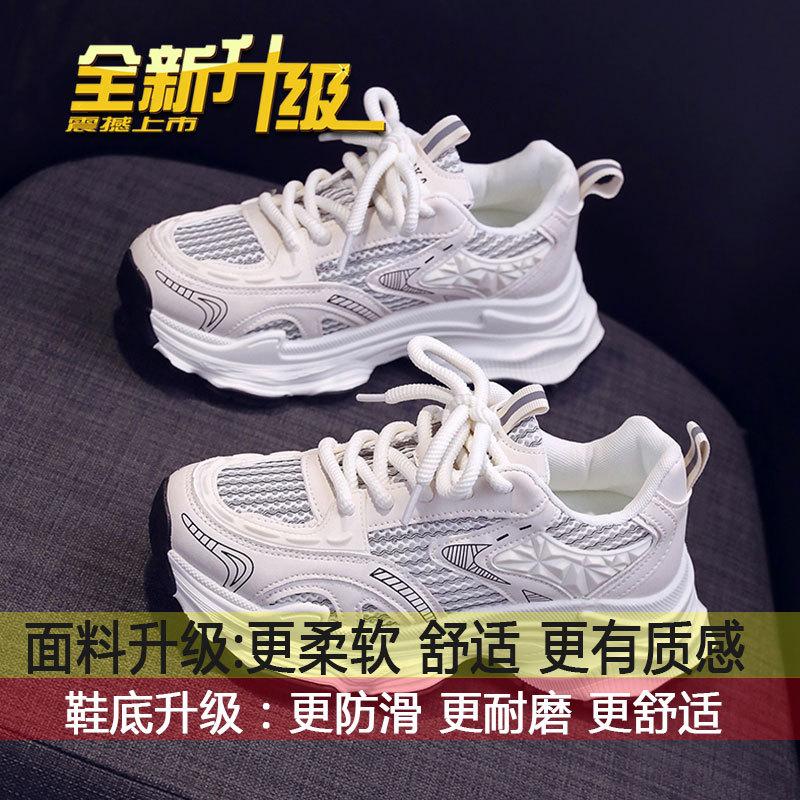 

Thick-soled fried street dad shoes women s autumn 2025 new mesh breathable casual shoes versatile and showing feet small sports shoes 35