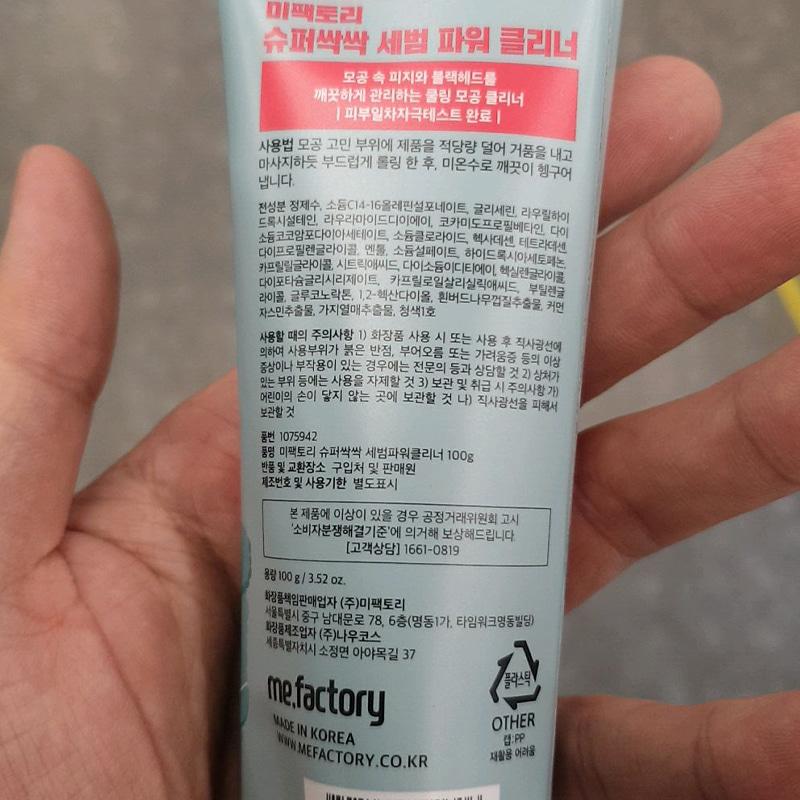 ME.FACTORY Pore Cleaner 100g