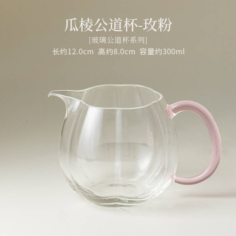 300ml Gua Ling Glass Tea Pitcher Pour Tea Cha Hai Dispenser Justice Cup Flower Tea Fair Mug Tea Services Collection Accessories