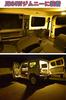 LMMC LED Interior Lamps for the New Jimny and the New Jimny Sierra and and the New Wagon R Smile and Available in Warm or Warm Front and Rear JB64W,