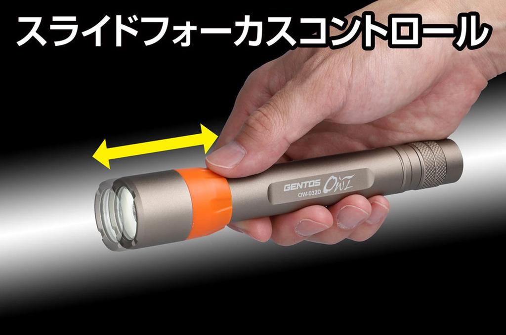 GENTOS Owl LED Flashlight Lumens Brightness 4 Hours of Operational Light Dustproof Water Resistant 1m Uses 2 AA Batteries OW-032D [370 / / / /