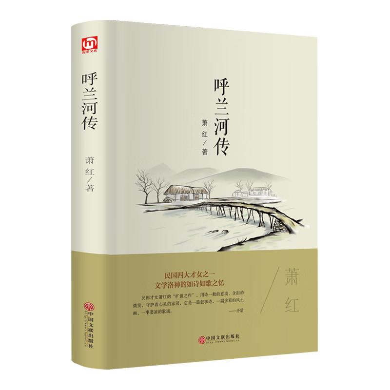 Classic Chinese Literature Collection