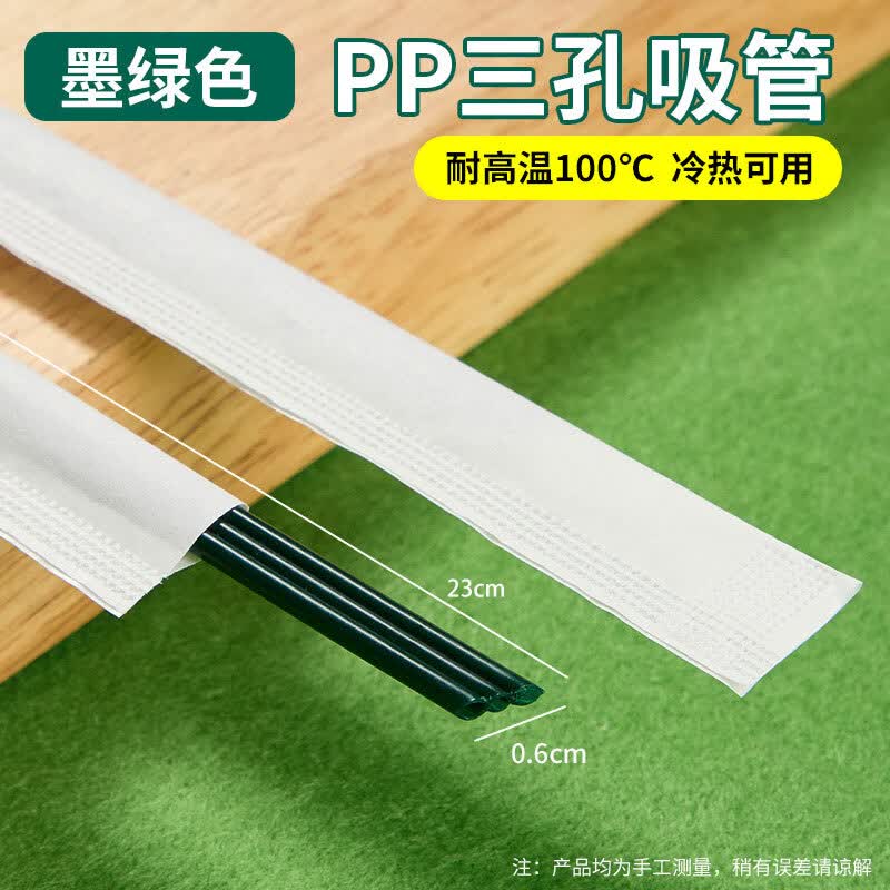Disposable Three-Hole Coffee Straw