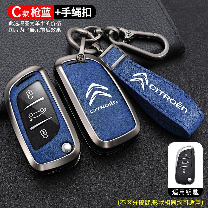 Zinc Alloy Leather Key Case Cover Protector Shell For Citroen C1 C2 C4 C5 C3 C4L C8 Berlingo Xsara Picasso C-ELYSEE JUMPY NEMO