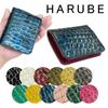 HARUBE Kyoto Naniwaya Compact Slim Folding Wallet, Cowhide Leather with Crocodile Embossing and Enamel, Functional, Women's, #86-533 [Enamel