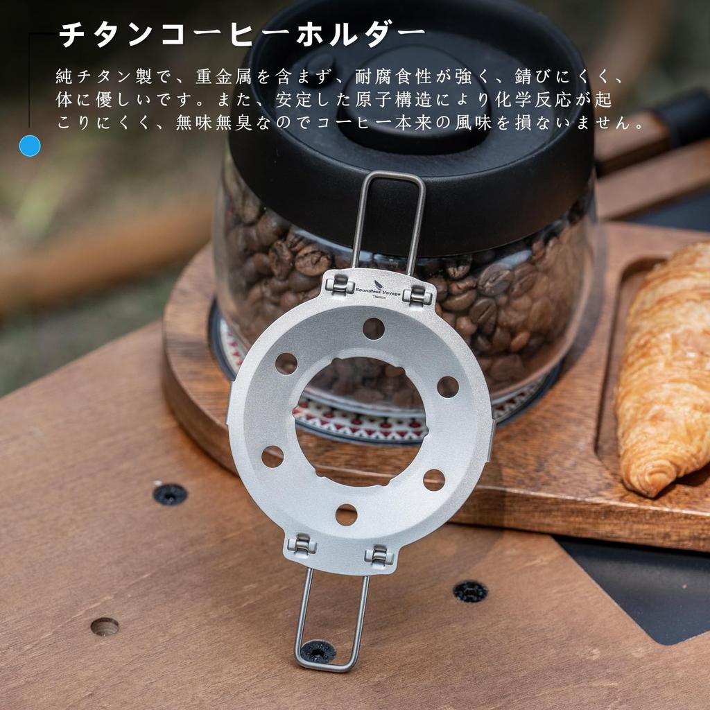 Boundless Voyage Titanium Coffee Dripper Filter Coffee Coffee Maker Outdoor and Camping Gear Ti6021P Holder, Foldable, Lightweight, Rust-Proof,