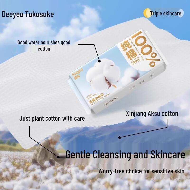 DeYou Pure Cotton Disposable Face Towel