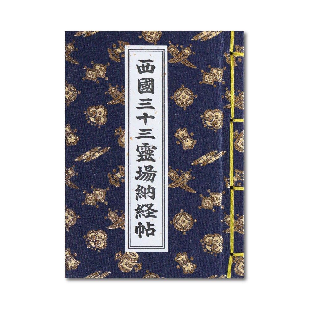 

Saigoku 33 Temple Book with Vinyl Cover and Hotokudo Original Bookmark, Treasures, Navy Blue