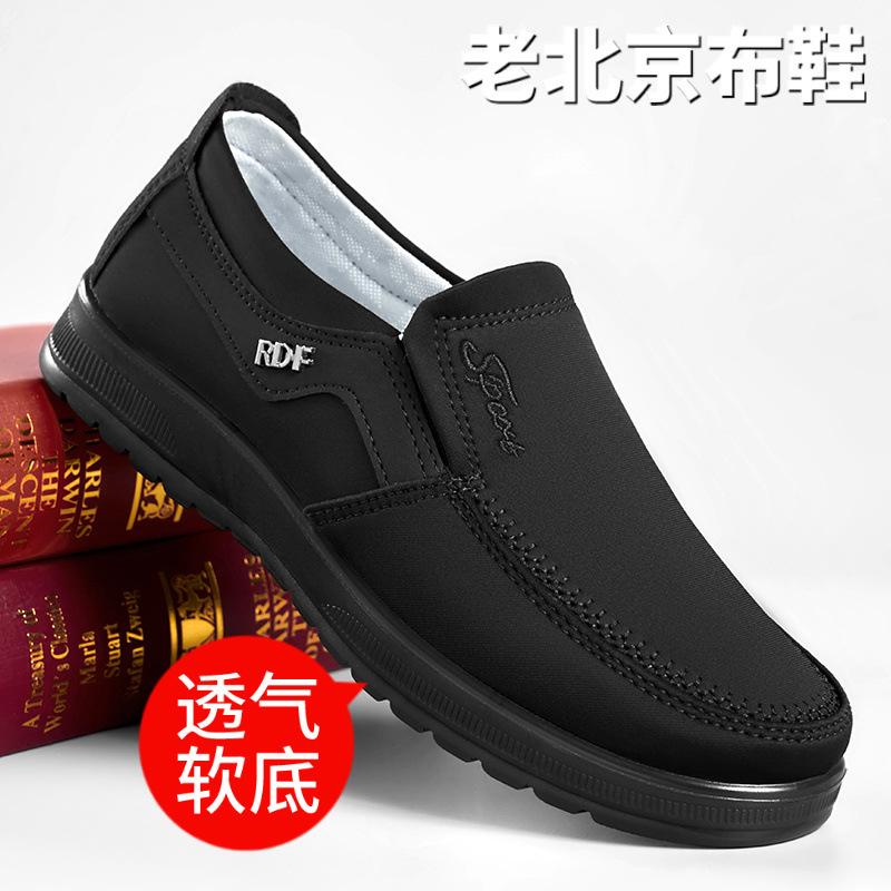 

Хай старые пекинские тканевые туфли мужские водонепроницаемые и дышащие удобные повседневные туфли для пожилых мягкая подошва нескользящие легкие для среднего и пожилого возраста 39 чёрный