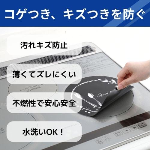 Toyo Aluminum IH Cooking Heater Cover, 2-Piece Set, 21cm Diameter, Black, Thin, Soft, Non-Slip, Burn and Scratch Preventive, Washable, S3133