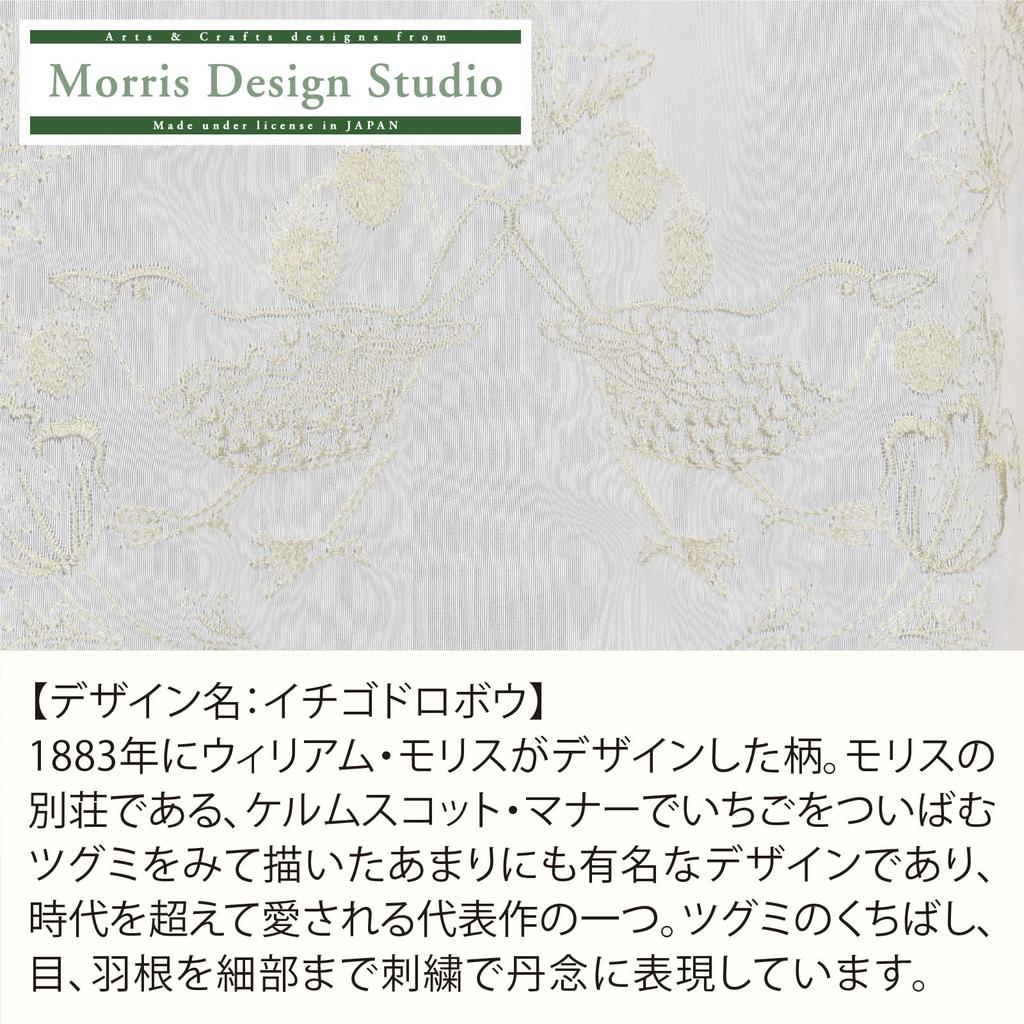 Morris Design Studio Style Strawberry Lace by Kawashima Selkon EW1702 Curtain, Thief, Beige, 150x150cm, Washable, Classic, Textiles,