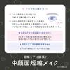 Eyeholic Draw Lower Lash Eye Deceptive Lower Lash Baby Makeup Liner, Mid-Face Shortening, Widening, Makeup, Makeup, Ultra-Fine Liner,