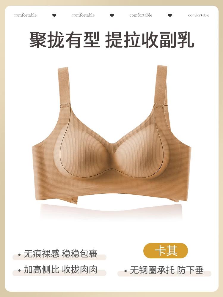 Anti-gravity striped lift underwear women's small breasts gather and close secondary breasts no steel ring fixed cup no trace sports bra cover