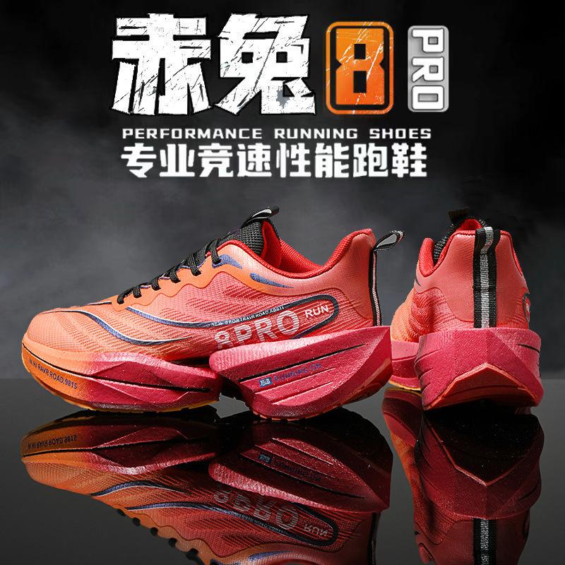 Red Rabbit 8PRO Year of the Snake Limited Carbon Board Running Shoes Men's Training Professional Racing Non-slip Small and Medium Shoes