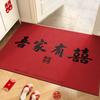 Wedding Entrance Door Floor Mat Red Festive Wedding Room Arrangement Doormat Entrance Door Silk Ring Foot Pad Non-Slip Can Be Cut