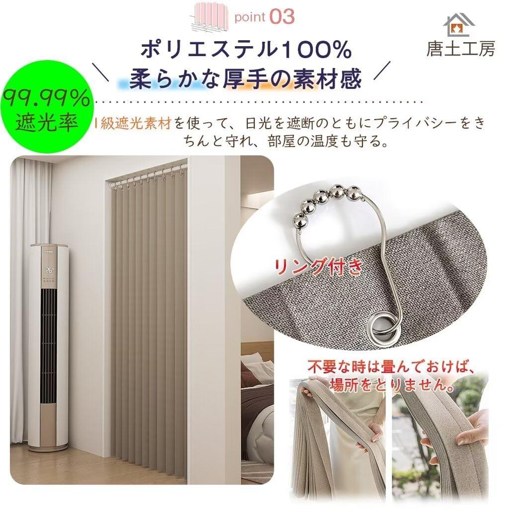Karado Kobo Room Divider 200cm 100cm Single Accordion Room Door Tension Rod Cold Solid Cold Shape Light Curtain Curtain, Insulated, Blackout,