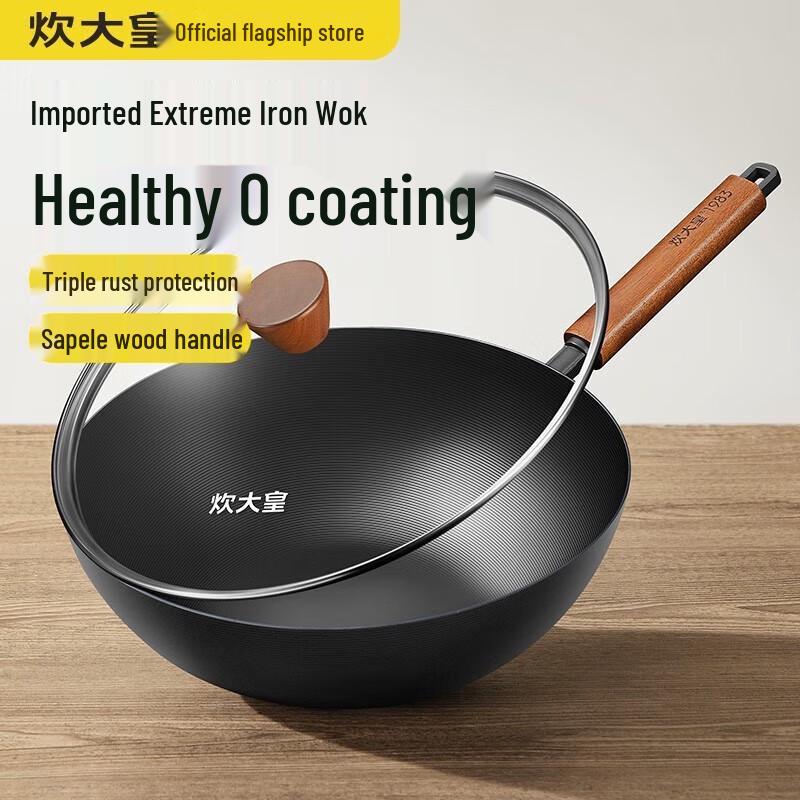 

Chui Da Huang Non-Coated Iron Wok