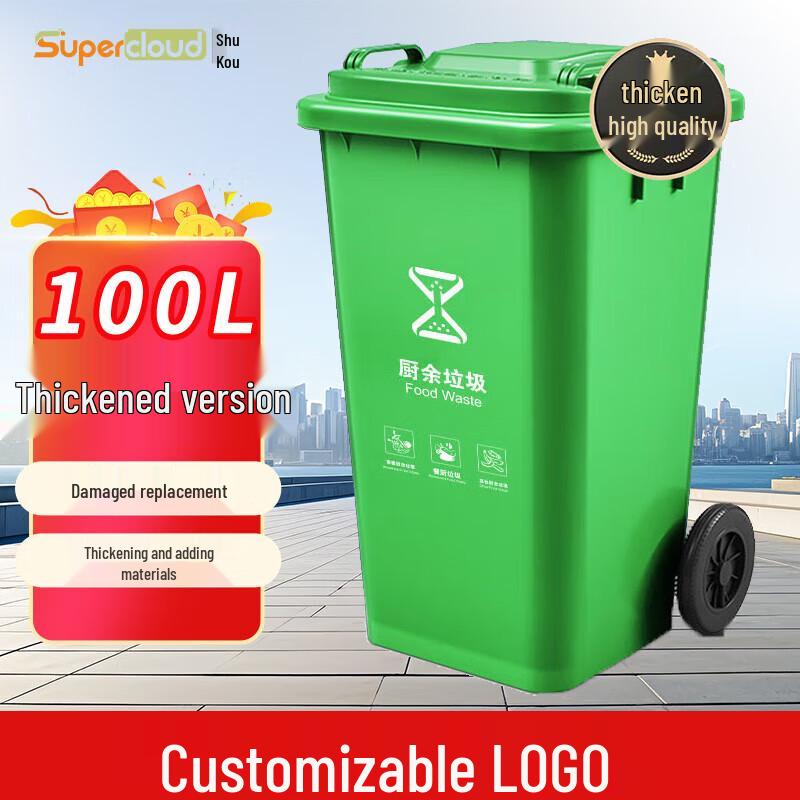 Supercloud 100L Outdoor Commercial Food Waste Bin