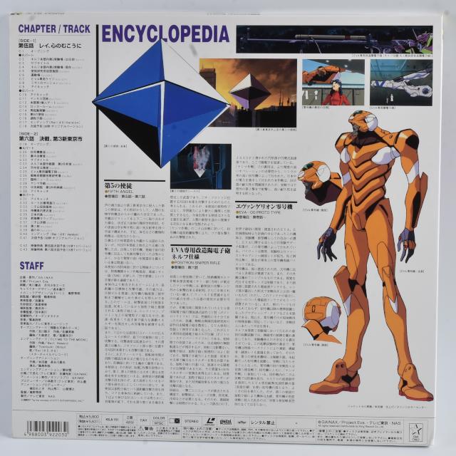 Used Neon Genesis Evangelion Genesis 0:3 LaserDisc NTSC Japan