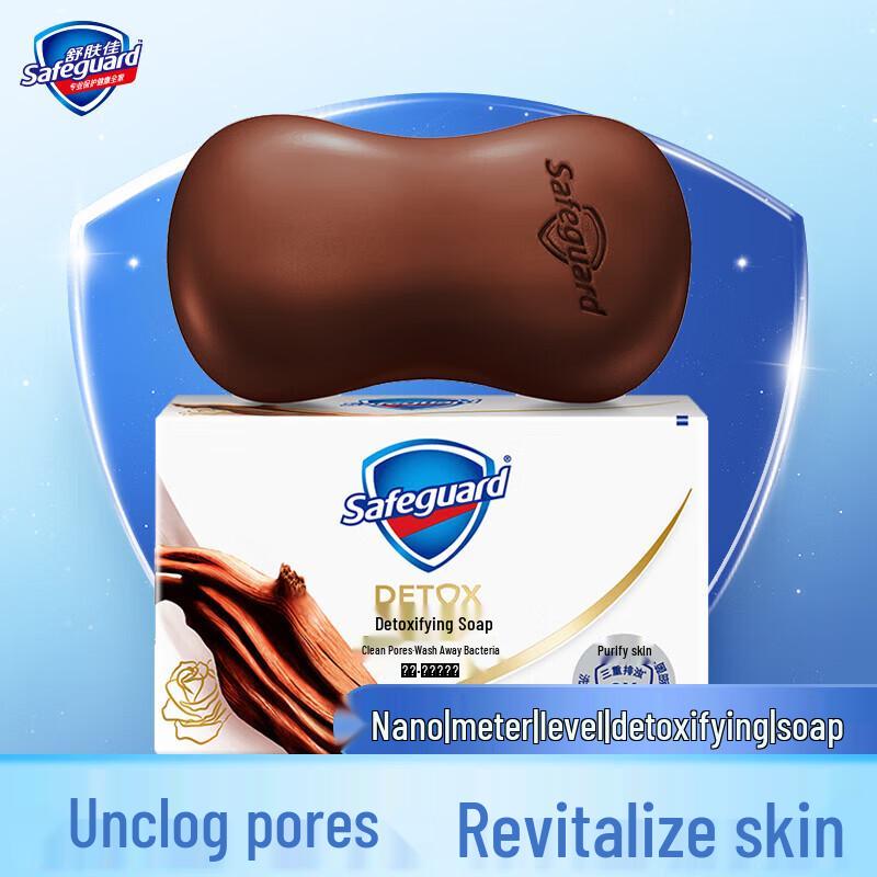 Safeguard Detox Ebony Soap