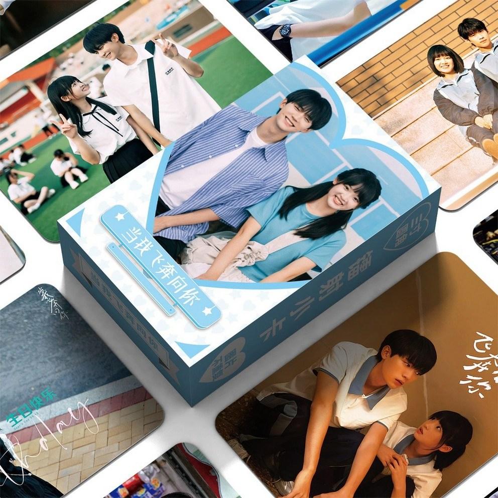 Dangabi Bunhyangni Photocard 55-sheet Set I'll Run To You Goods Joo Ik-yeon Jang Myo-i