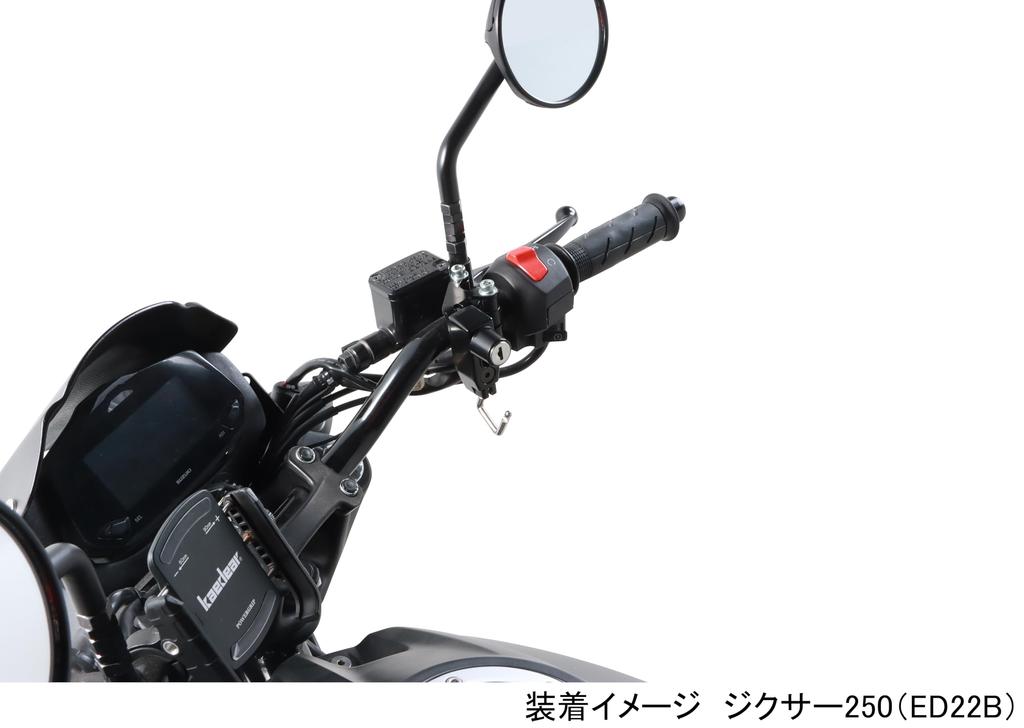 KITACO Helmet Holder for Master Cylinder Bracket XSR125 Gixxer K-TOUR (Black) Mount, (RE46J) BVF1, 250/SF250 (ED22B), 80-564-02401