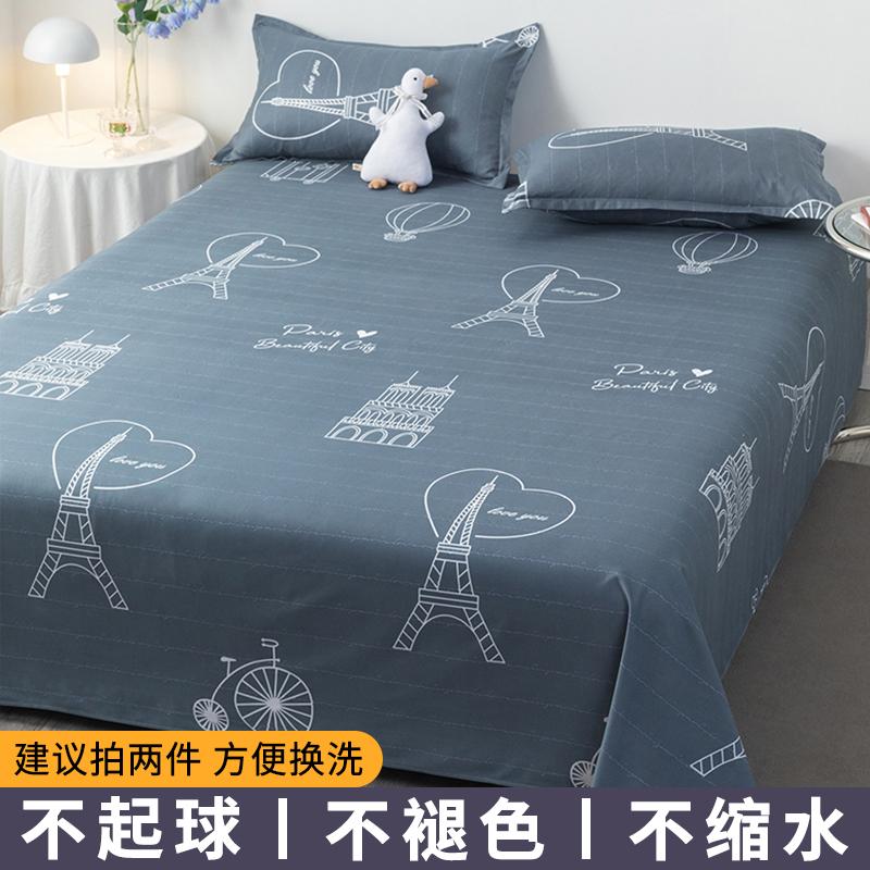 Flat Sheets Brushed Four Seasons Washed Cotton Breathable Bedding Mechanical Wash Simple Bedroom Skin-friendly Cartoon Sheet New
