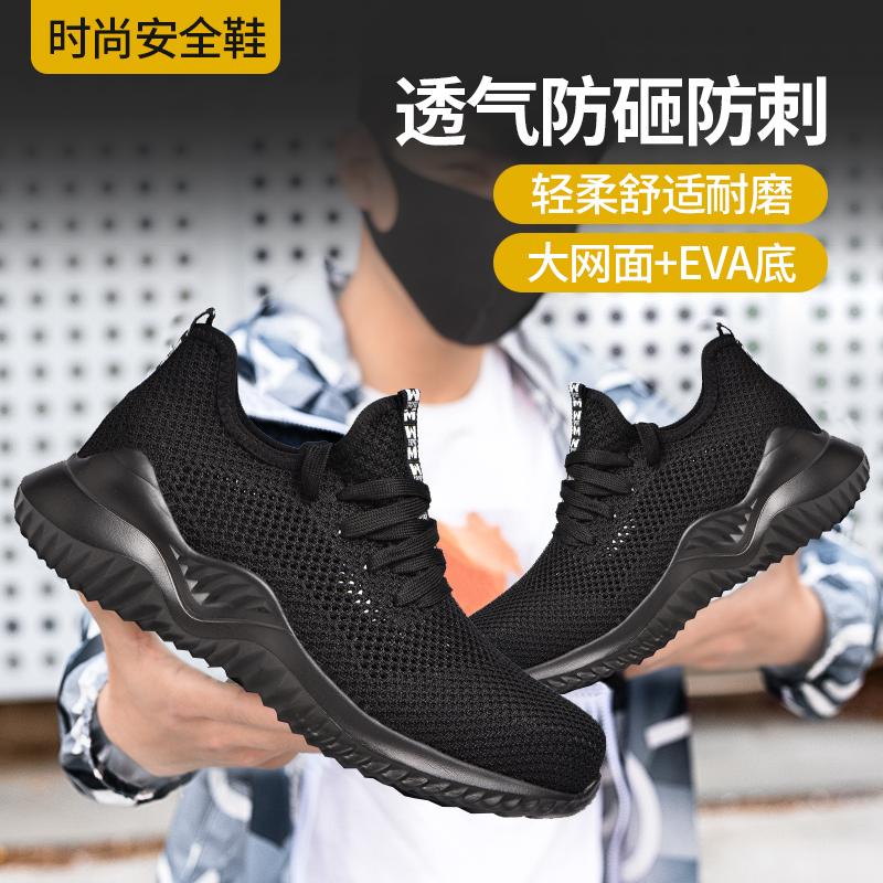 Fashion Steel Toe Safety Shoes Summer Work Shoes Mesh Safety Shoes Breathable Lightweight Black Protective Work Sneakers for Men Women