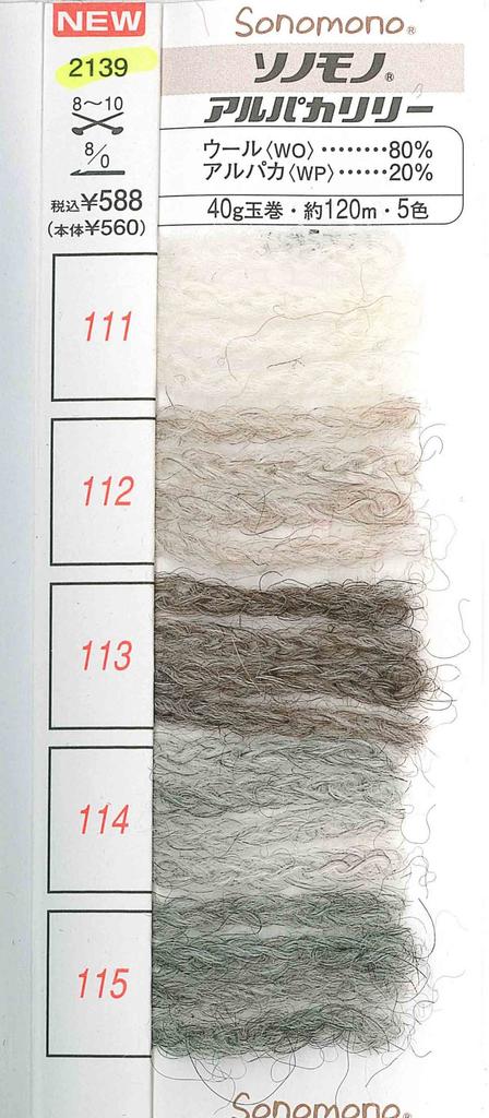 Hamanaka Sonomono Alpaca Lily Yarn Extra Thick Gray 40g 120m Set of 5 Balls 2139 Col.115 Approx.