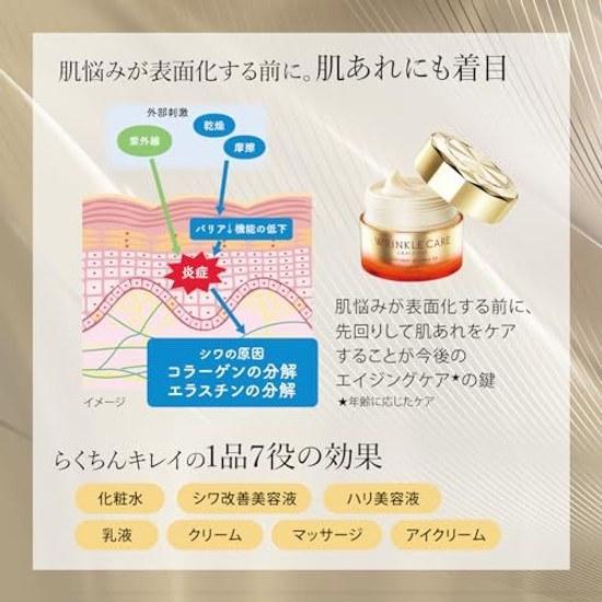 KOSE Grace One Wrinkle Care Moist Repair Gel Cream EX Refill All-in-One Improvement 90g Bonus Countermeasure Quasi-Drug