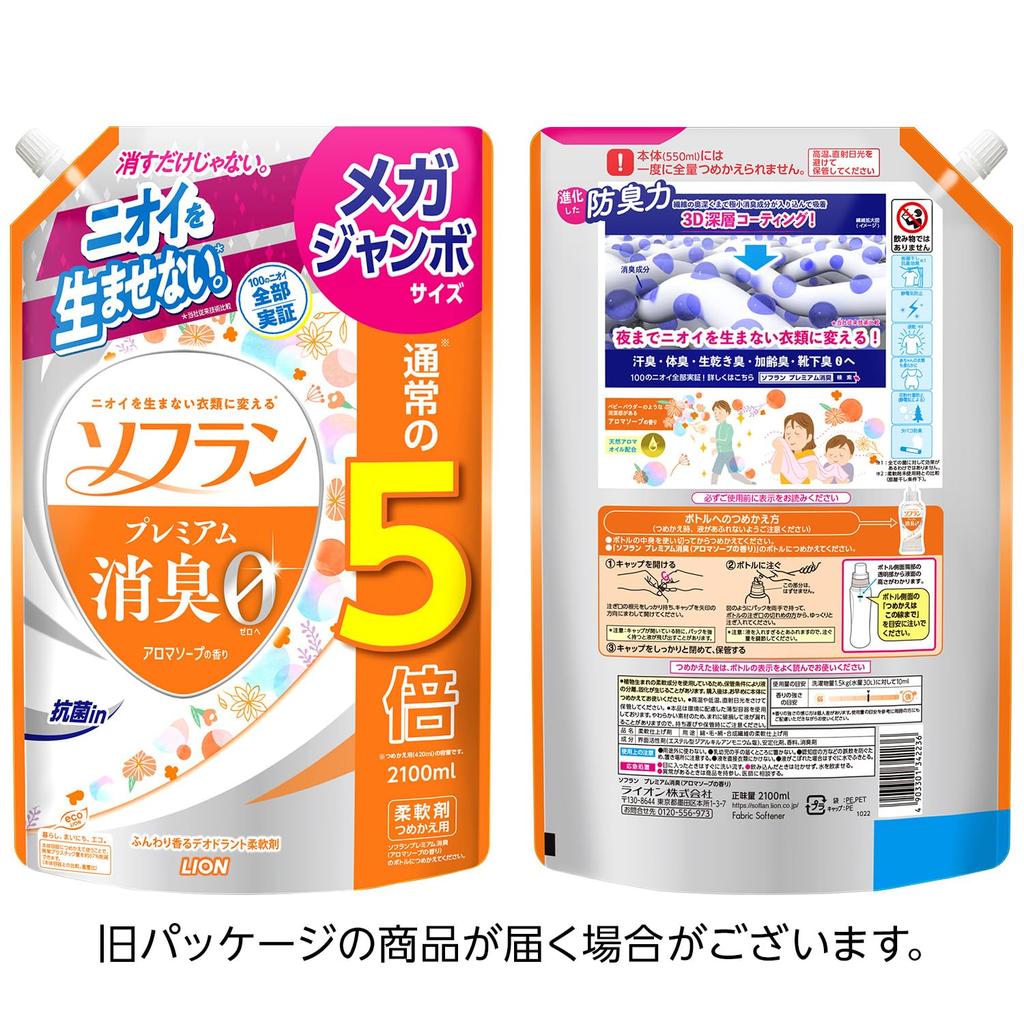 Soflan Premium Deodorizing Mega Jumbo Refill Antibacterial Fabric Eliminates Odors and Prevents Even On Damp Perfect for Indoor and Sock Soap,