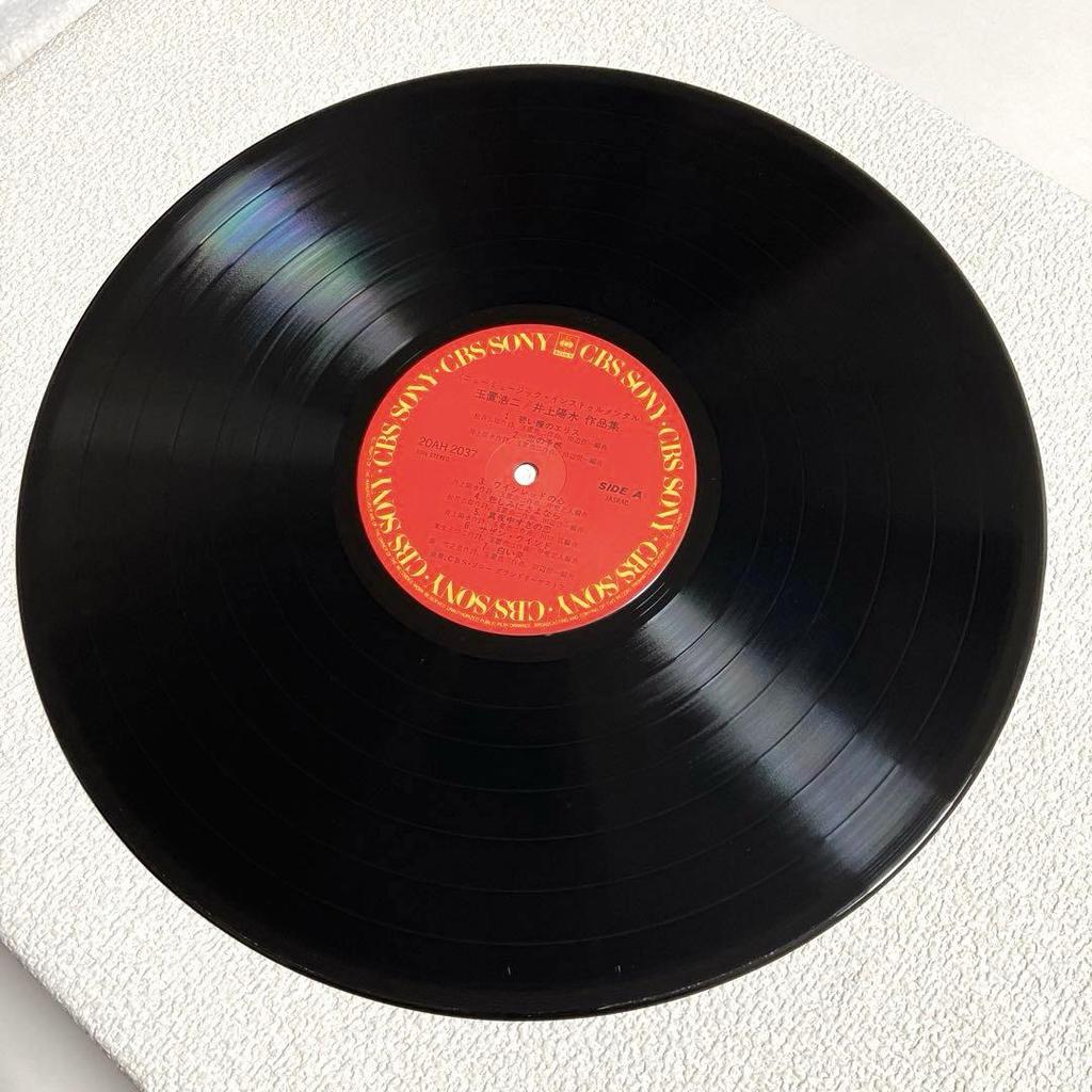 [USED] Koji Tamaki/Yosui Inoue Collection New Music Instrumental LP