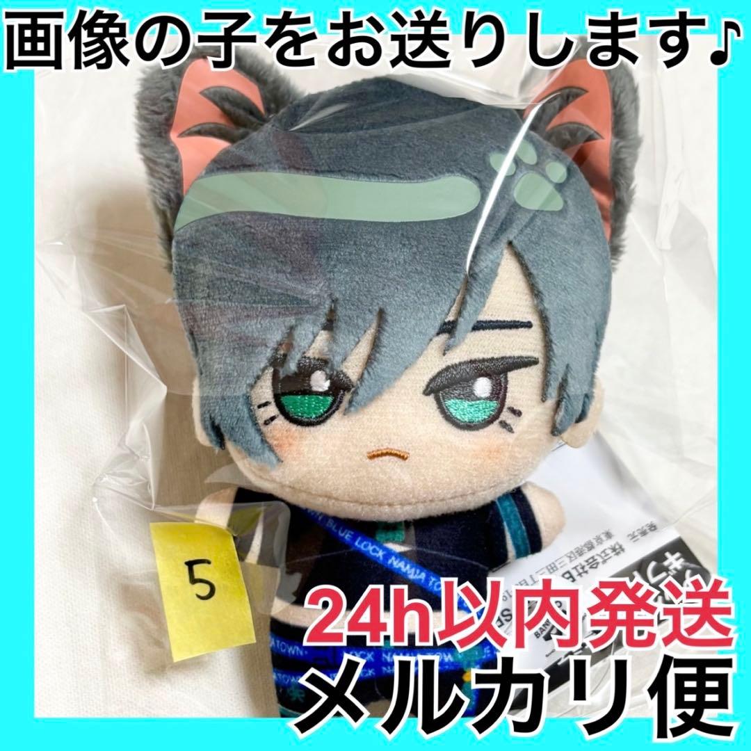 Itoishi Rin Blue Lock Nanjatown Chai Nya Fes Plush Toy