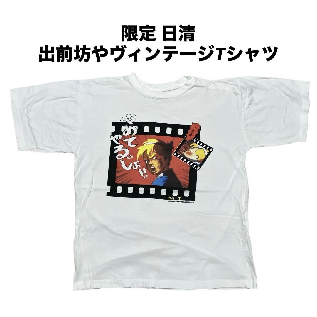 

[USED] Vintage Nissin Limited Edition Demae Iccho Demae Boy Character T-Shirt, White