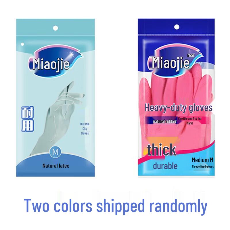 Miaojie Durable Household Gloves, Small (3 Pairs)