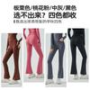 Pantaloni a zampa da yoga Dashu di Ningbo Vita alta Bellezza Glutei Casual Micro-elasticizzati Pantaloni Fitness Elasticizzati Skinny Gamba Larga