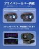 1080P dvojitá redukce šumu, automatická zásuvka pro soukromí s úhlem záběru 96 stupňů a vestavěná japonská kamera vhodná pro konferenční software, jako je Skype